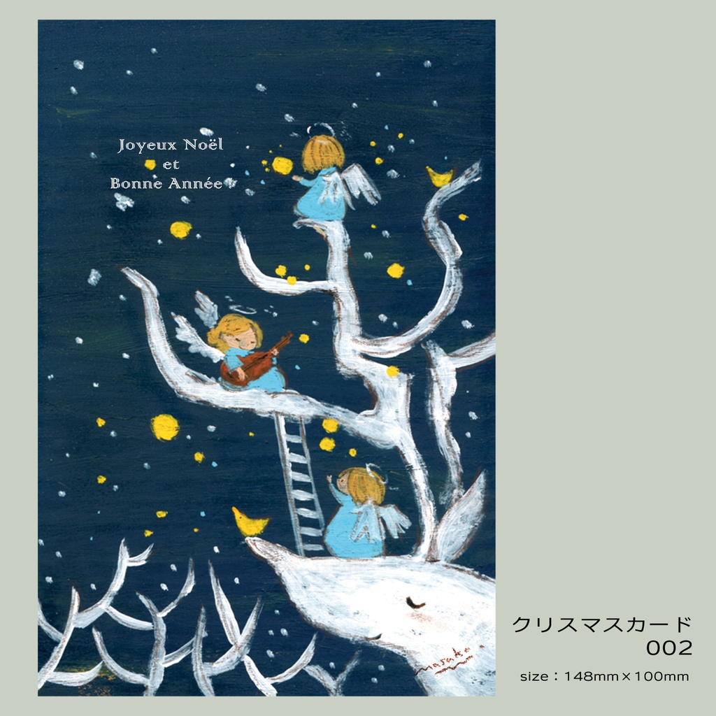 グリーティングカード(DL)