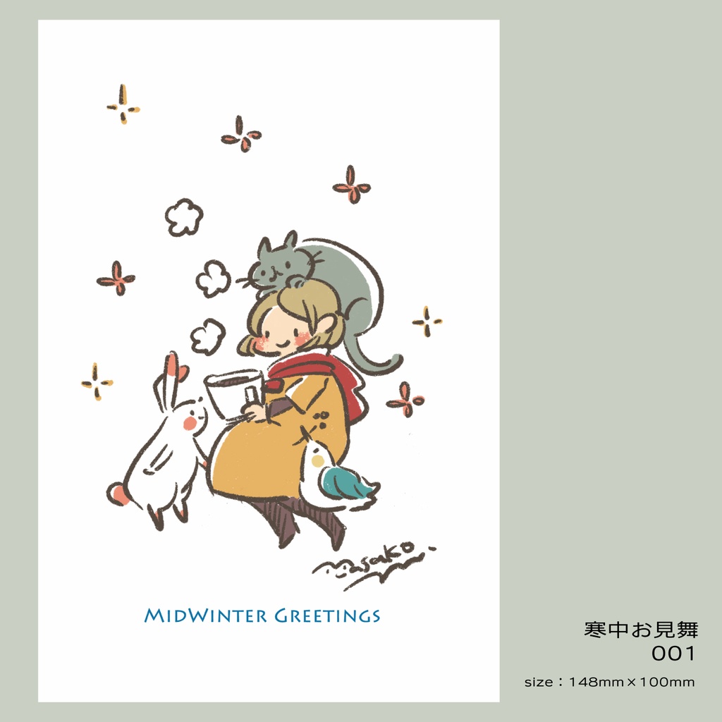 グリーティングカード(DL)