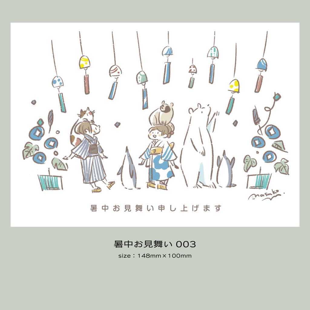 グリーティングカード(DL)