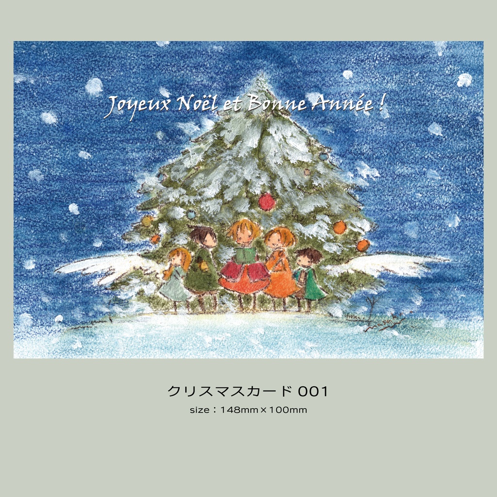 グリーティングカード(DL)