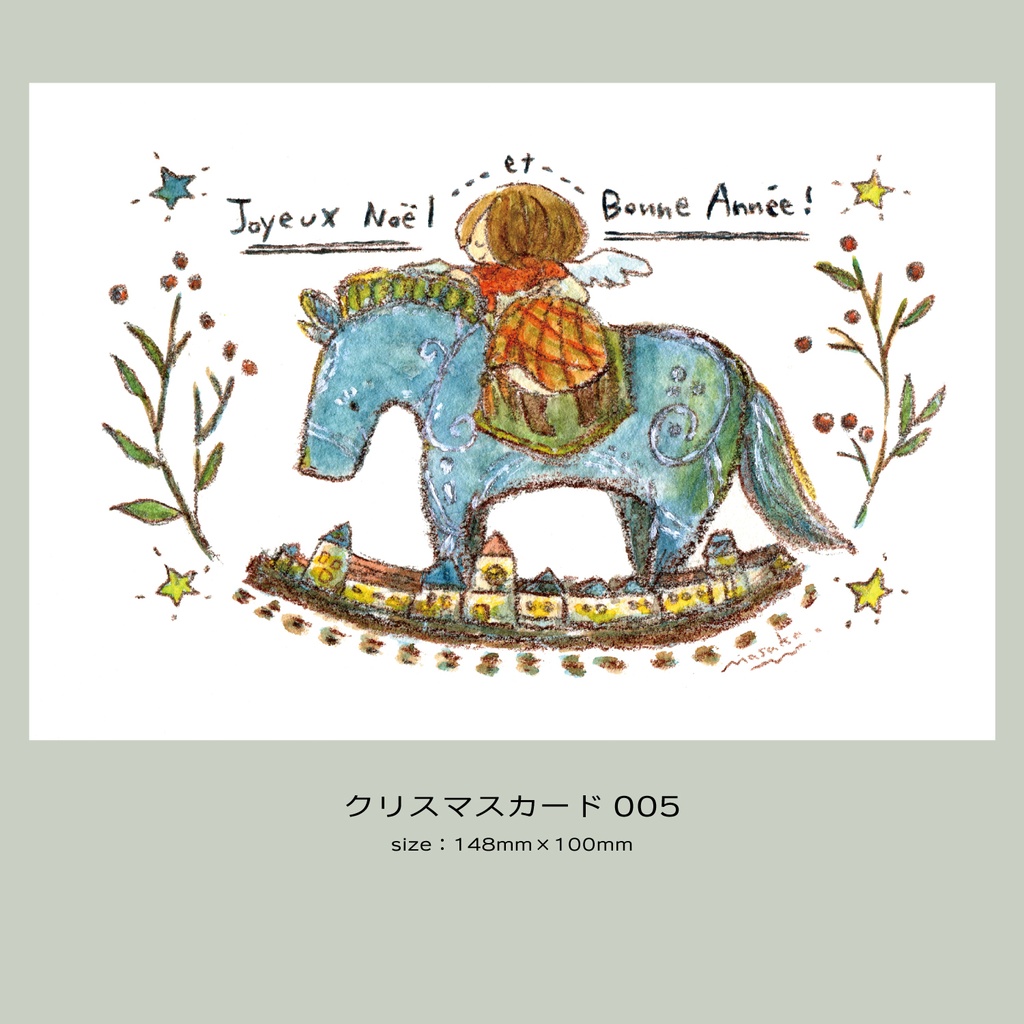 グリーティングカード(DL)