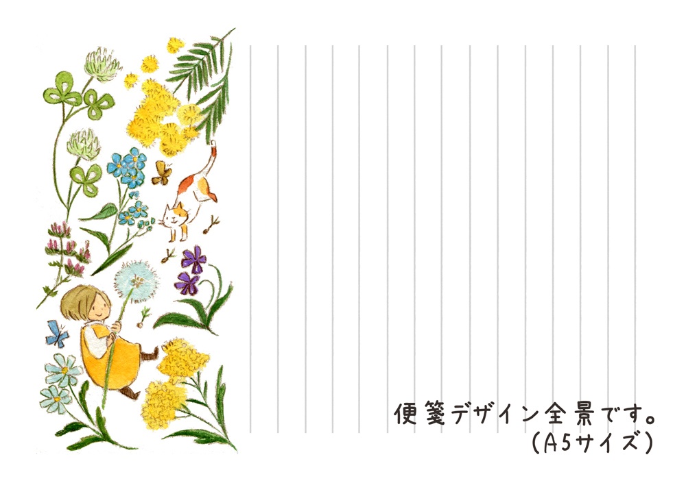 【レターセット】はなはな