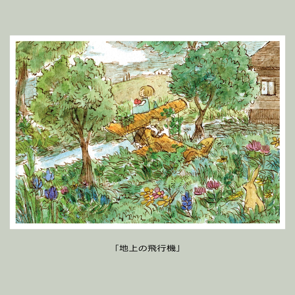 【小さなお話付き冊子とポストカード】