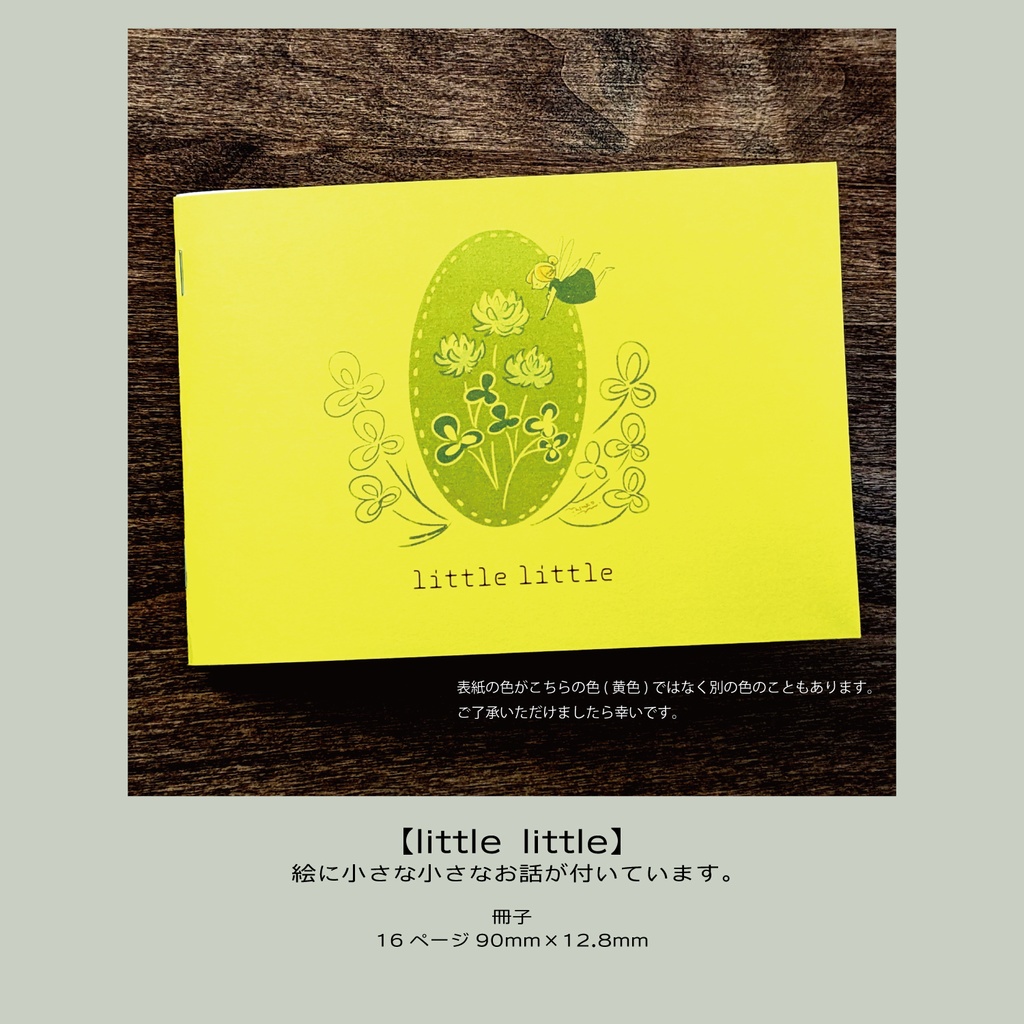 【NEW】little little