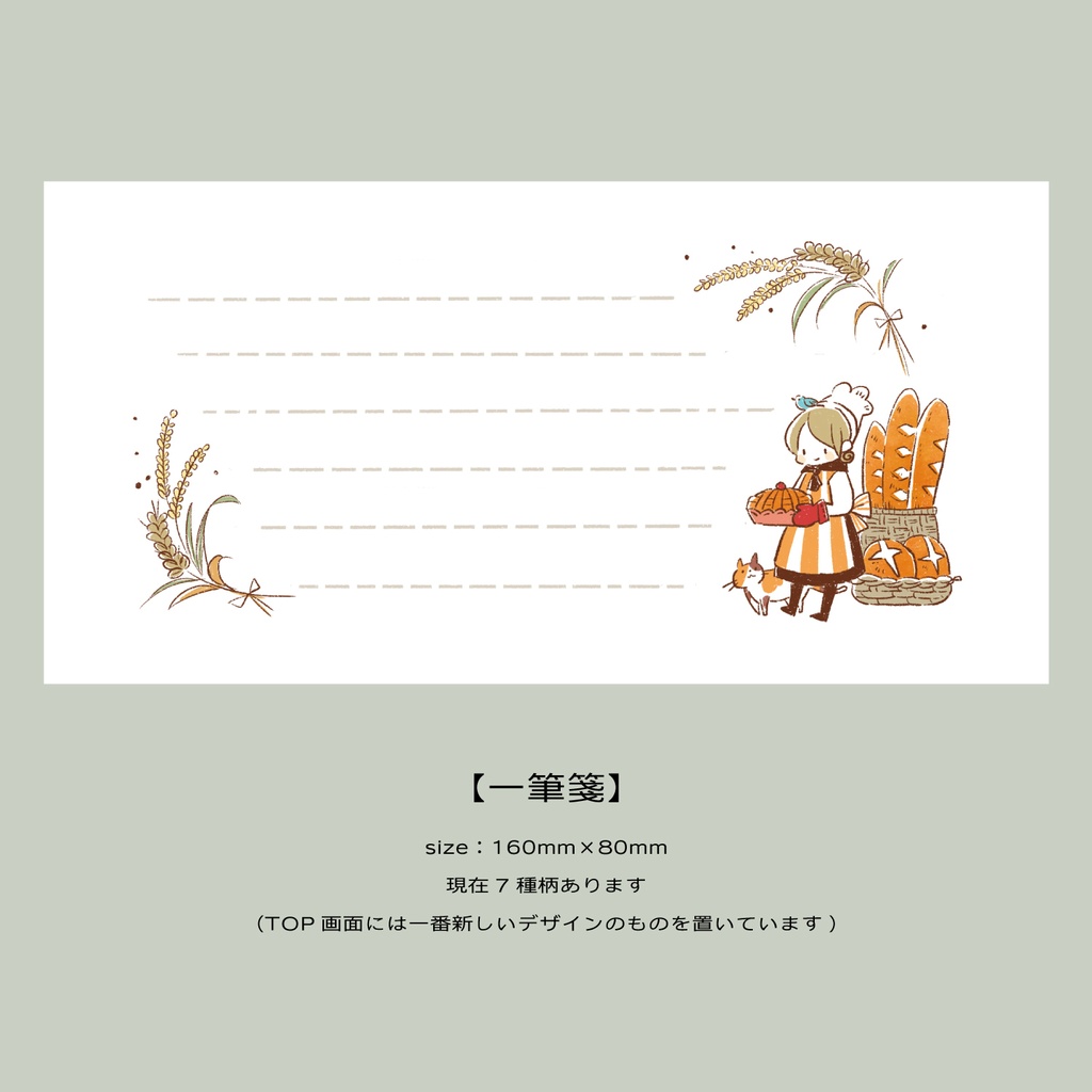 一筆箋(20251021更新)