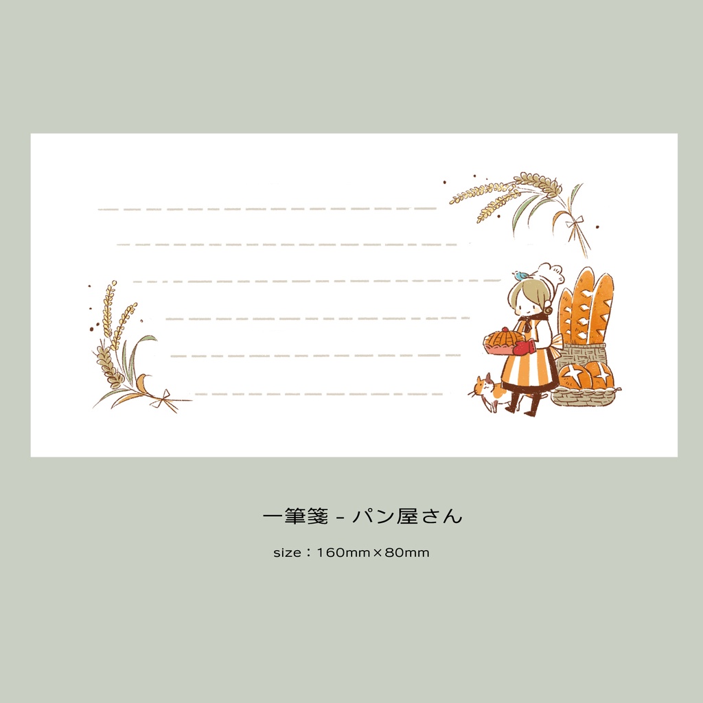 一筆箋(20251021更新)