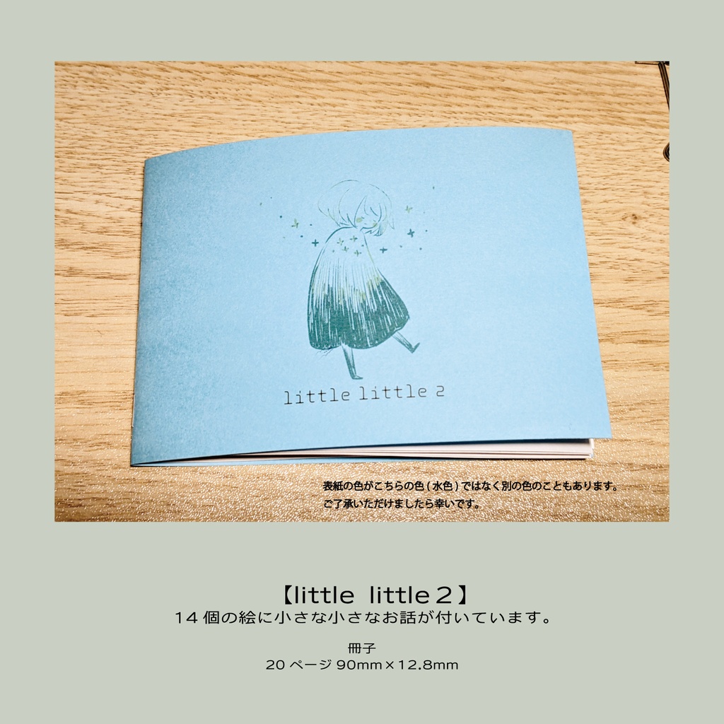 【NEW】little little2