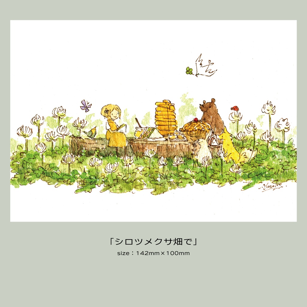 ポストカードA