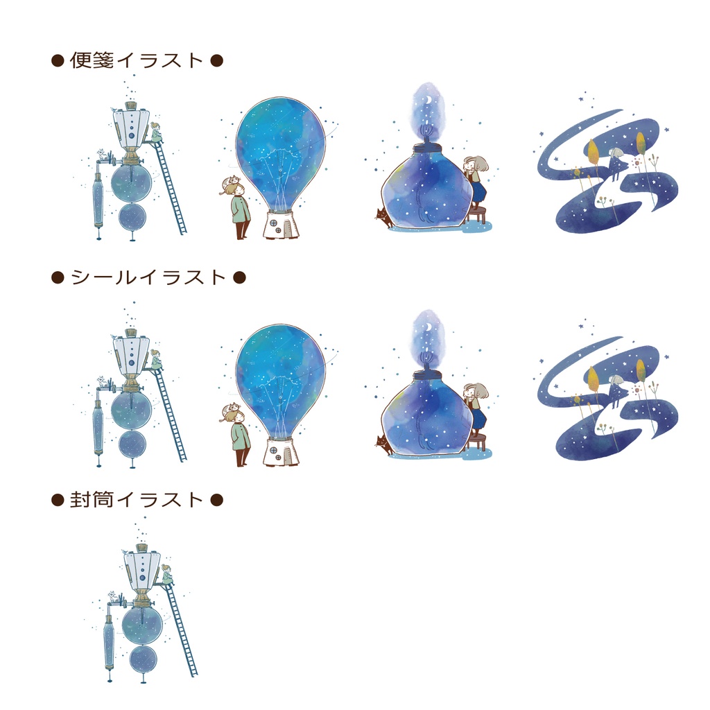 【レターセット】うちゅう