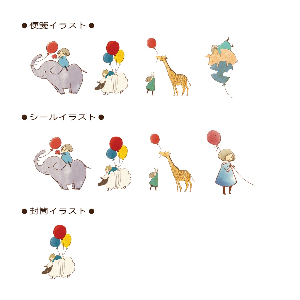 【レターセット】ふうせん