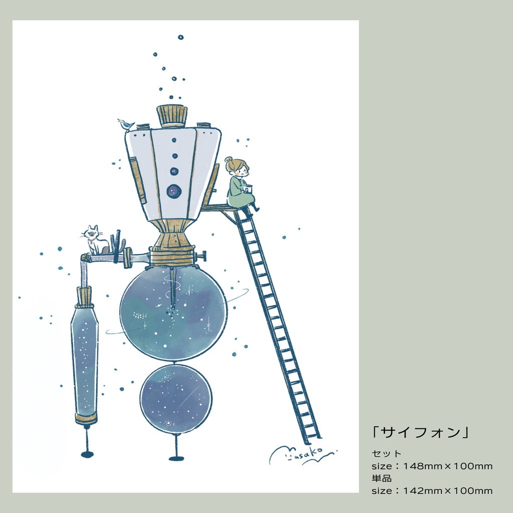 【ポストカードセット有り】宇宙
