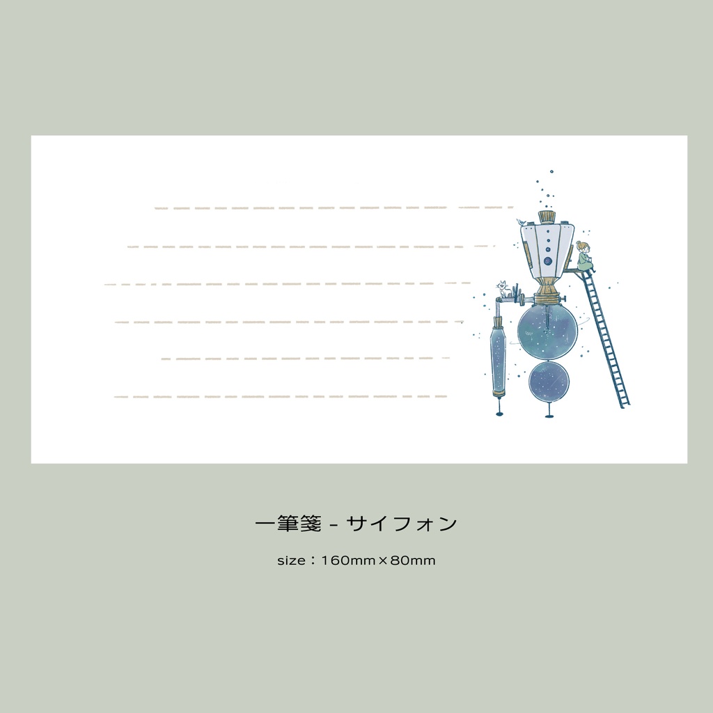 【一筆箋】宇宙
