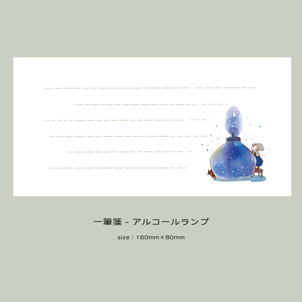 【一筆箋】宇宙