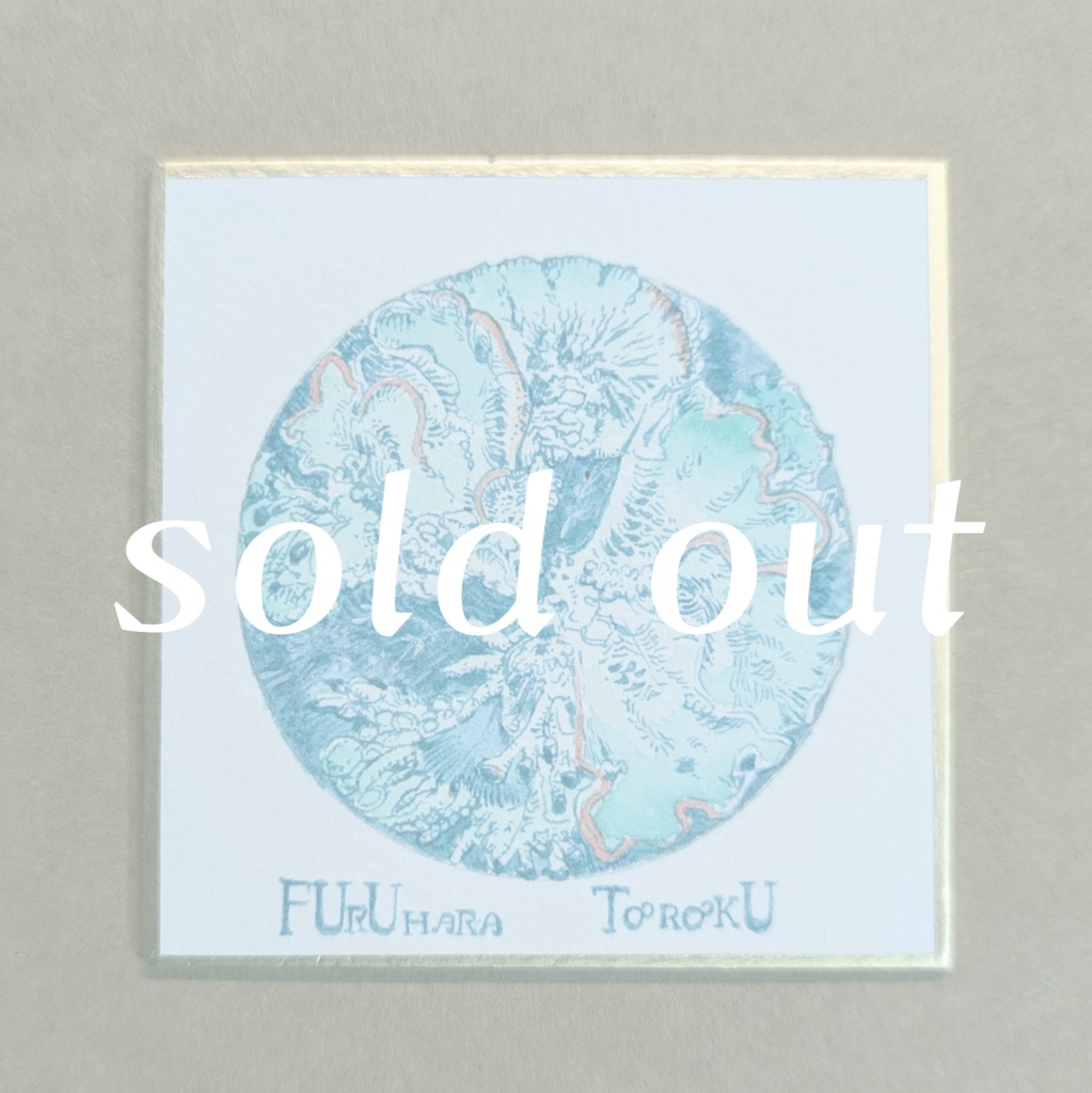 【豆色紙原画】インクで彩る生き物たち