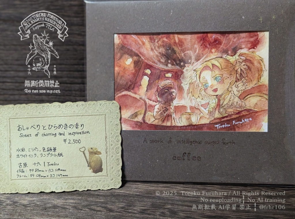 【原画】おしゃべりとひらめきの香り【フレーム込み】