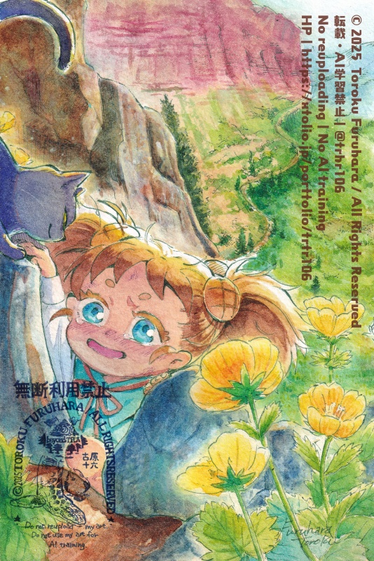 【フレームレス原画】ハイキング/HIKE