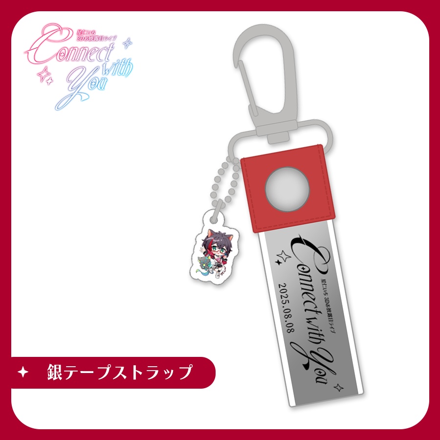 【受注予約】3Dお披露目『Connect with you』-ライブグッズ