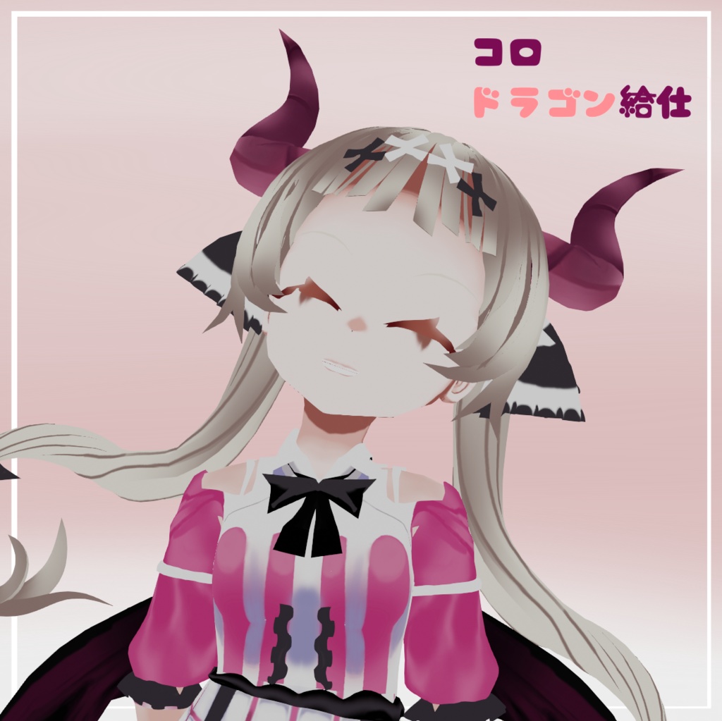 コロ - VRChat Avatar -OriginalCharacter-