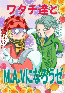 おやすみはひねちゃんと
