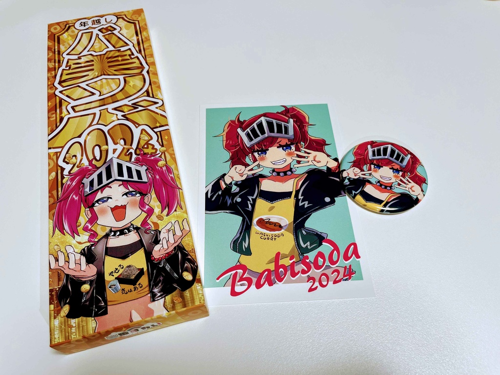 『バ美ソバ』豪華4点セット（クリックポスト）