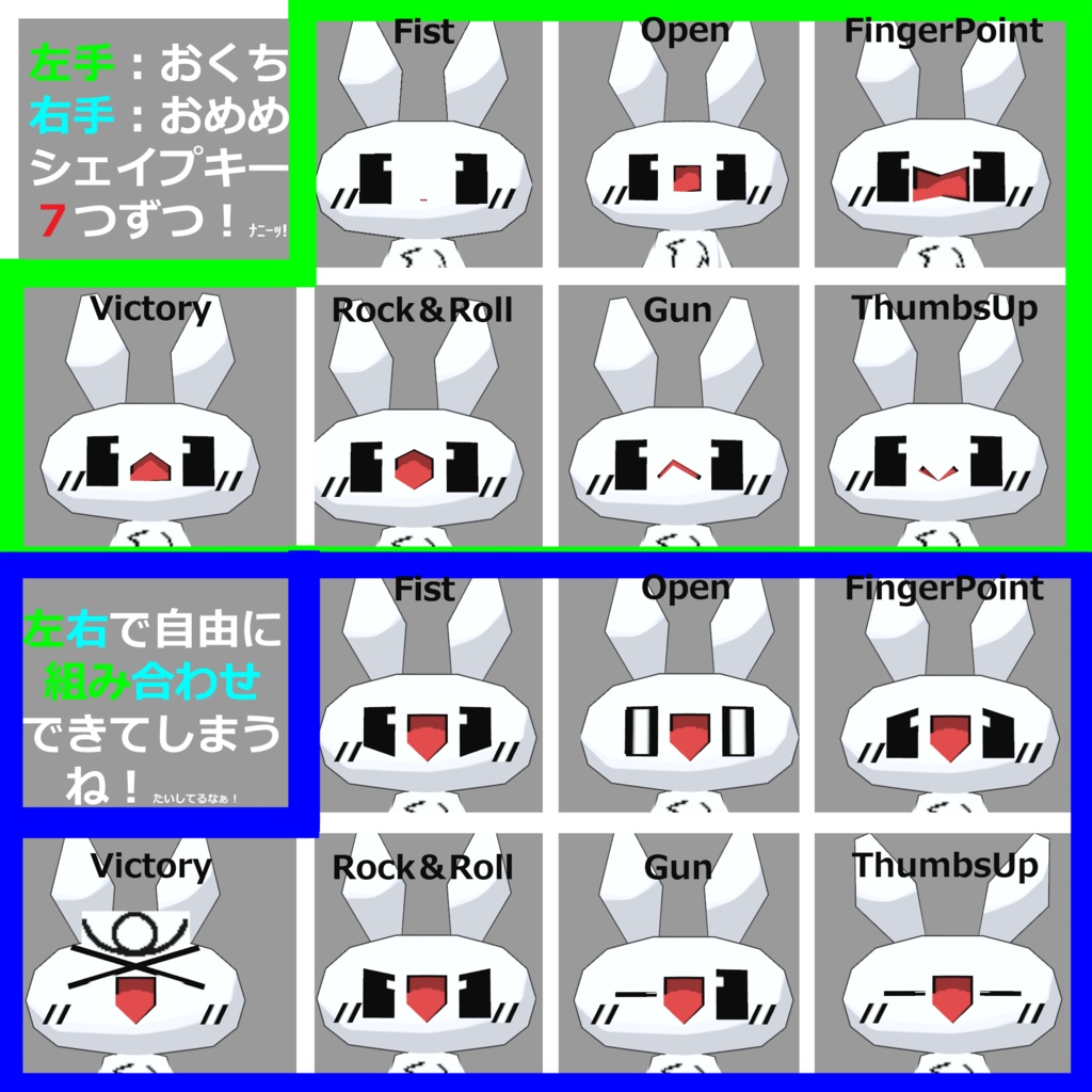【無料】オリジナル3Dモデル よいうさぎ 256ver