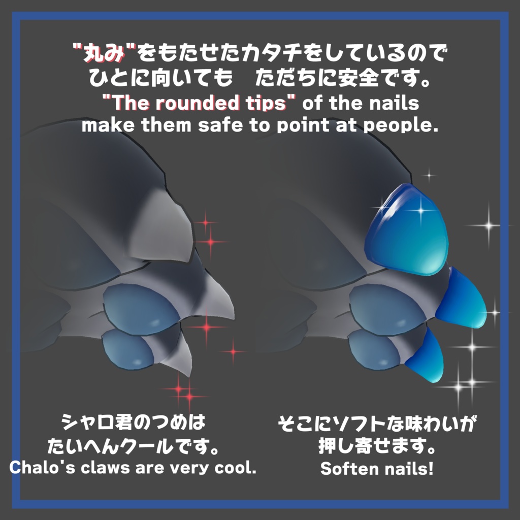 シャロ(Chalo) 対応衣装 - 付けづめ(Clawcover)
