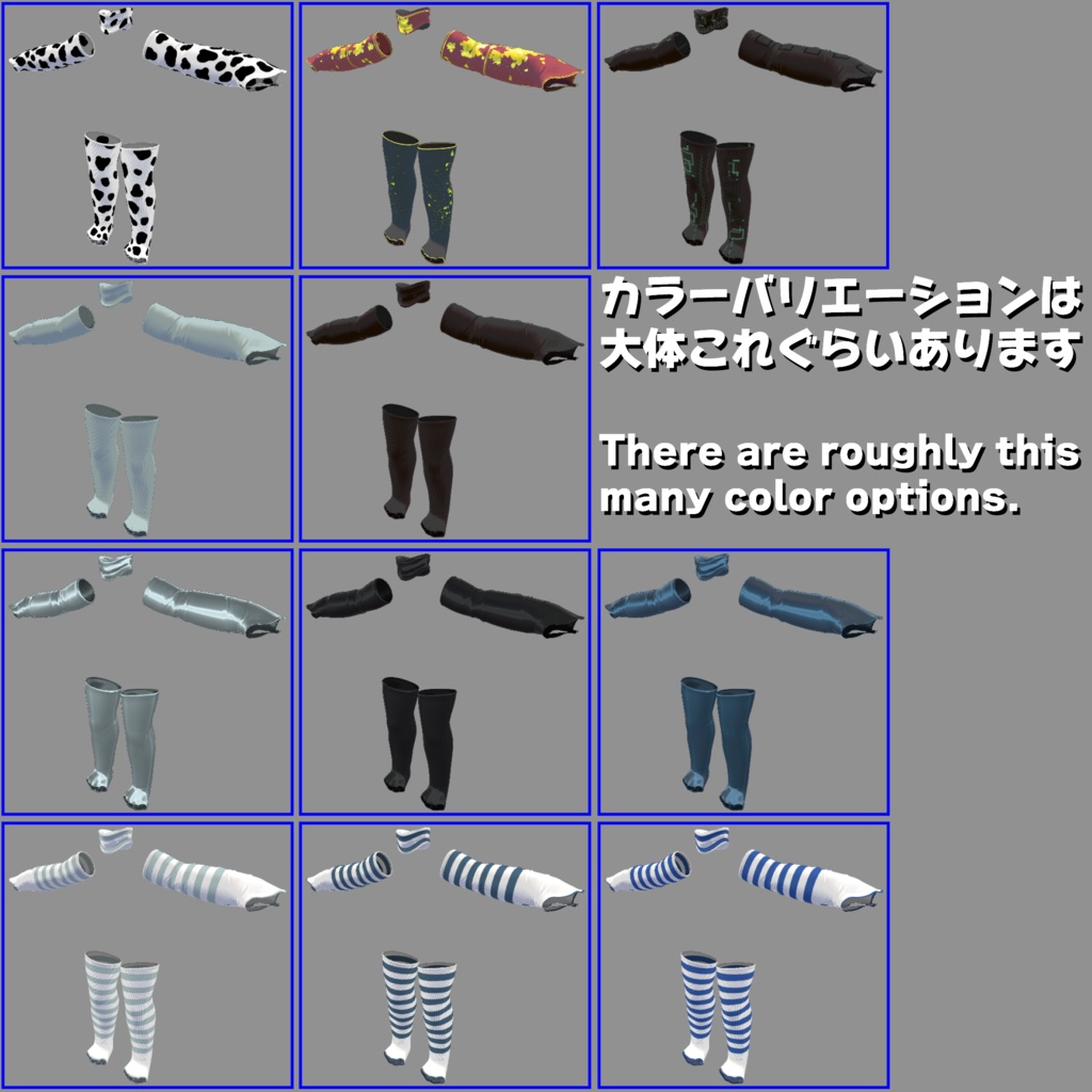 シャロ(Chalo) 対応衣装 - ウォーマーセット(Warmer Set)
