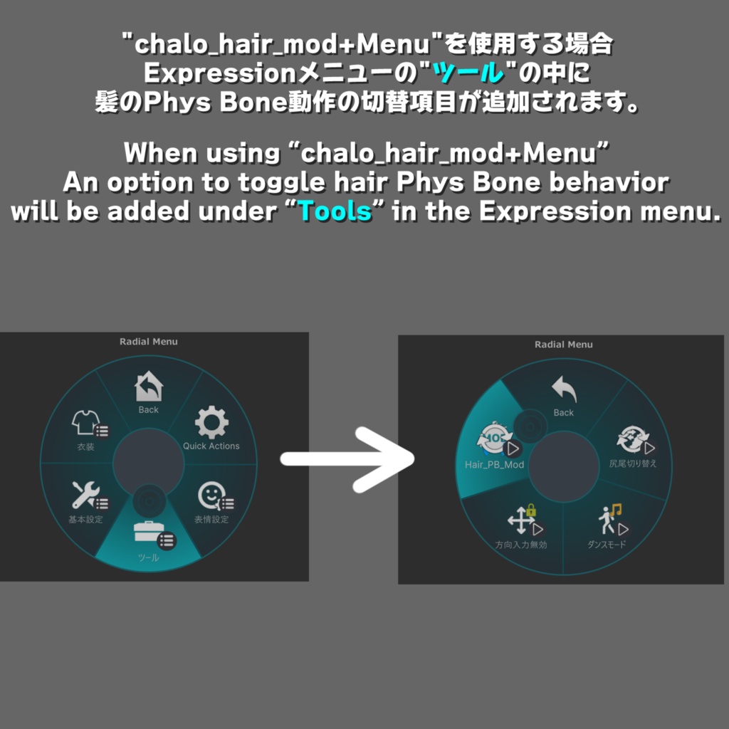 【FREE】シャロ(Chalo) 対応MOD - 髪MOD(Hair MOD)