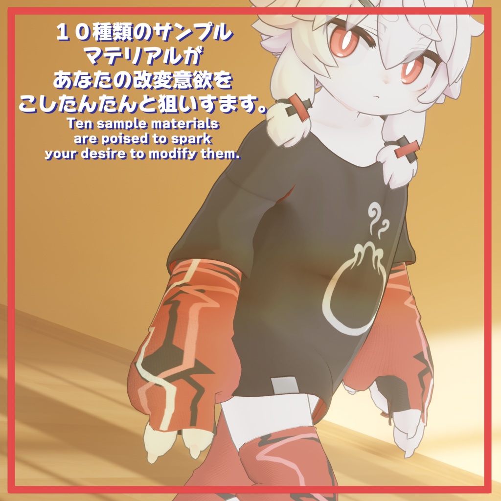 ユエ(Yue) 対応衣装 - ウォーマーセット(Warmer Set)