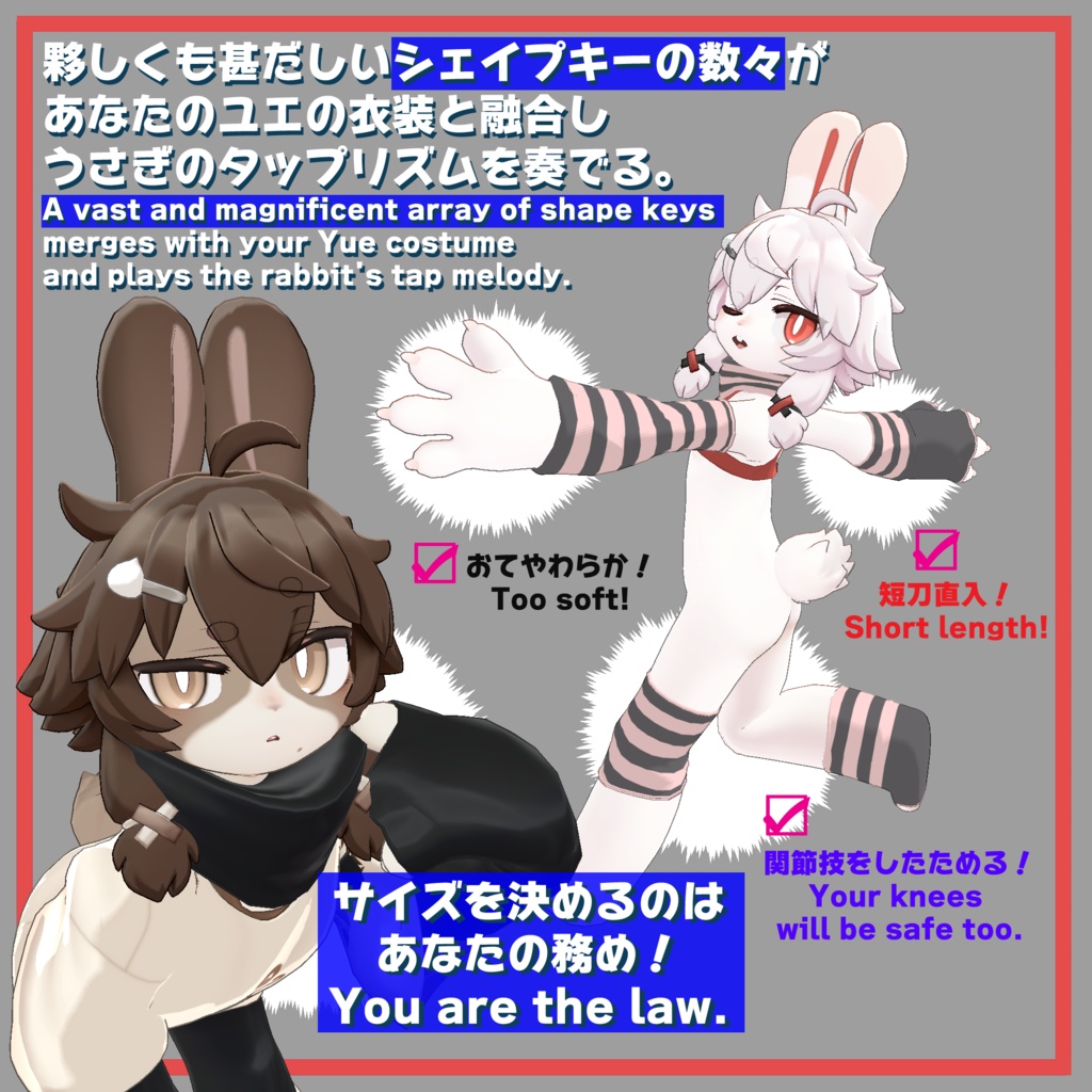 ユエ(Yue) 対応衣装 - ウォーマーセット(Warmer Set)