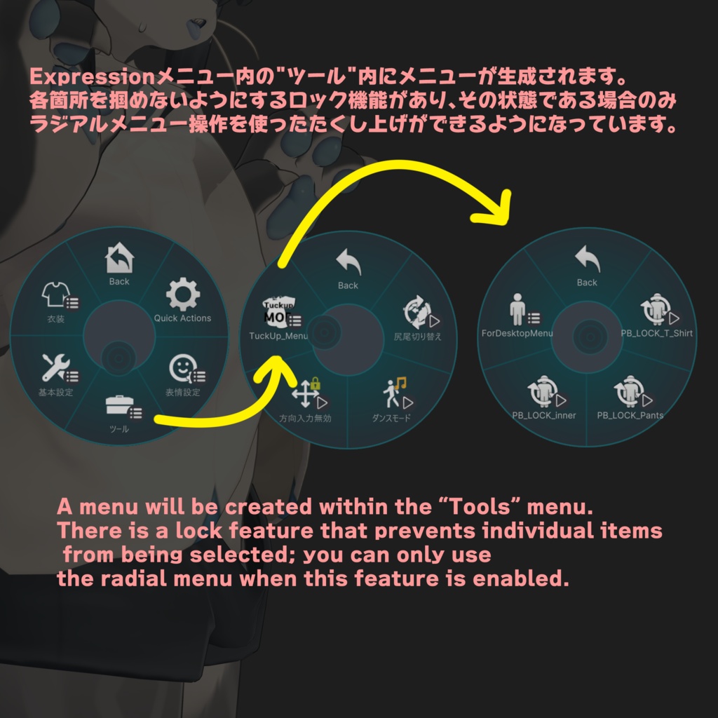 シャロ(Chalo) 対応MOD - たくし上げMOD(Tuckup MOD)+BlendShare