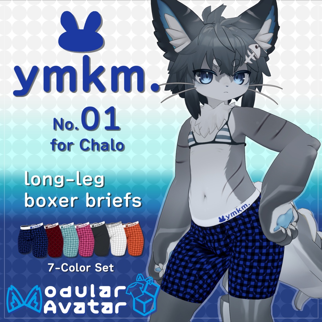 シャロ(Chalo) 対応衣装 - ロングボクサーパンツ(Long-Leg boxer briefs)