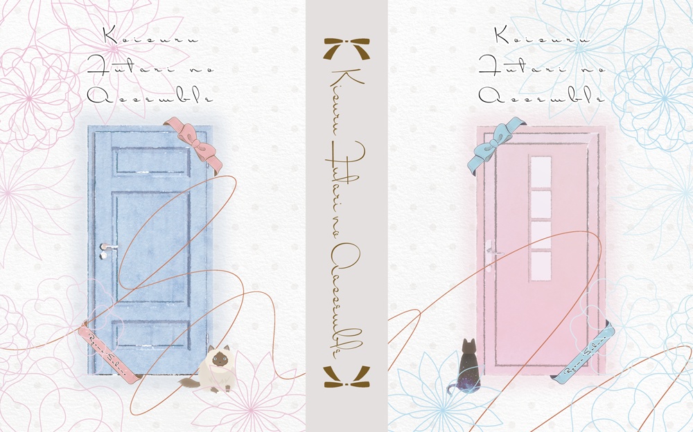 【ブックケース付き】恋するふたりのアセンブル