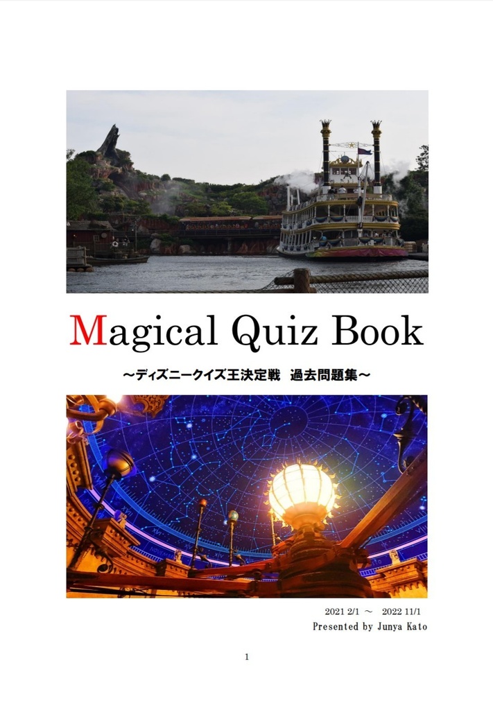 Magical Quiz Book