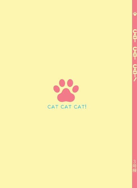 【朝菊】CAT CAT CAT!