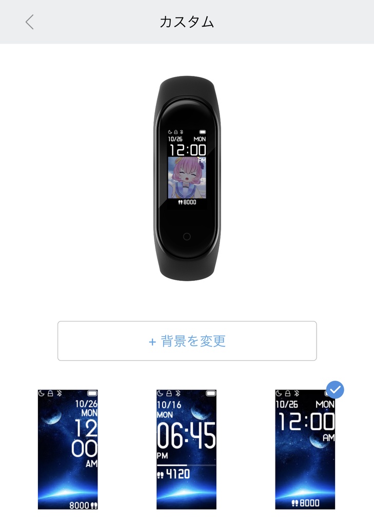 mi band4 カスタム時計画像ファイル 右端