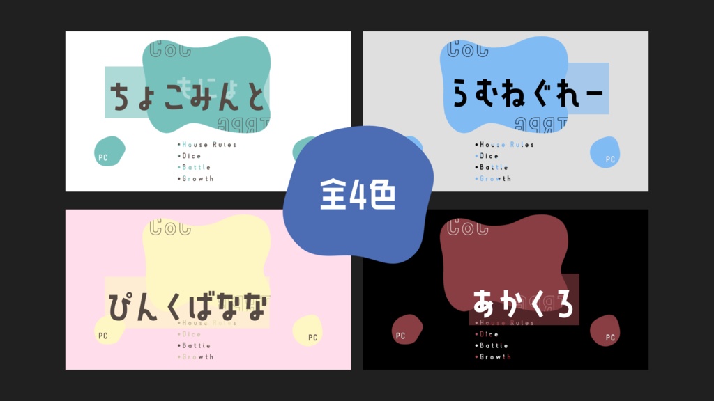 【無料/投げ銭】なんにも考えずに置くだけココフォ部屋 -もにょ-