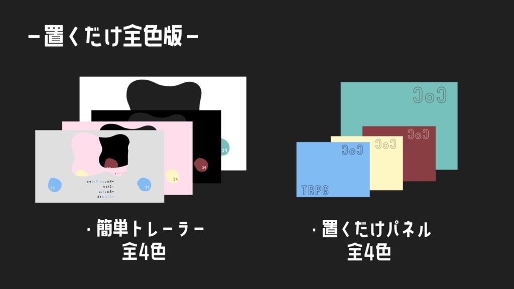 【無料/投げ銭】なんにも考えずに置くだけココフォ部屋 -もにょ-