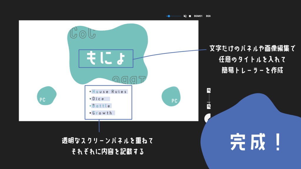 【無料/投げ銭】なんにも考えずに置くだけココフォ部屋 -もにょ-