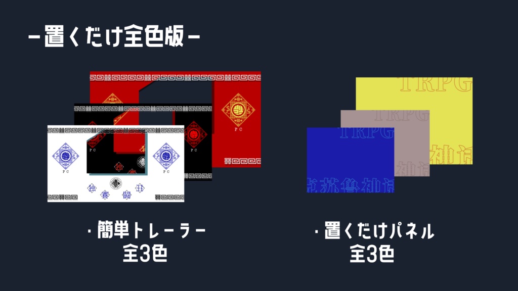 【無料/投げ銭】なんにも考えずに置くだけココフォ部屋 -ちゃいな-