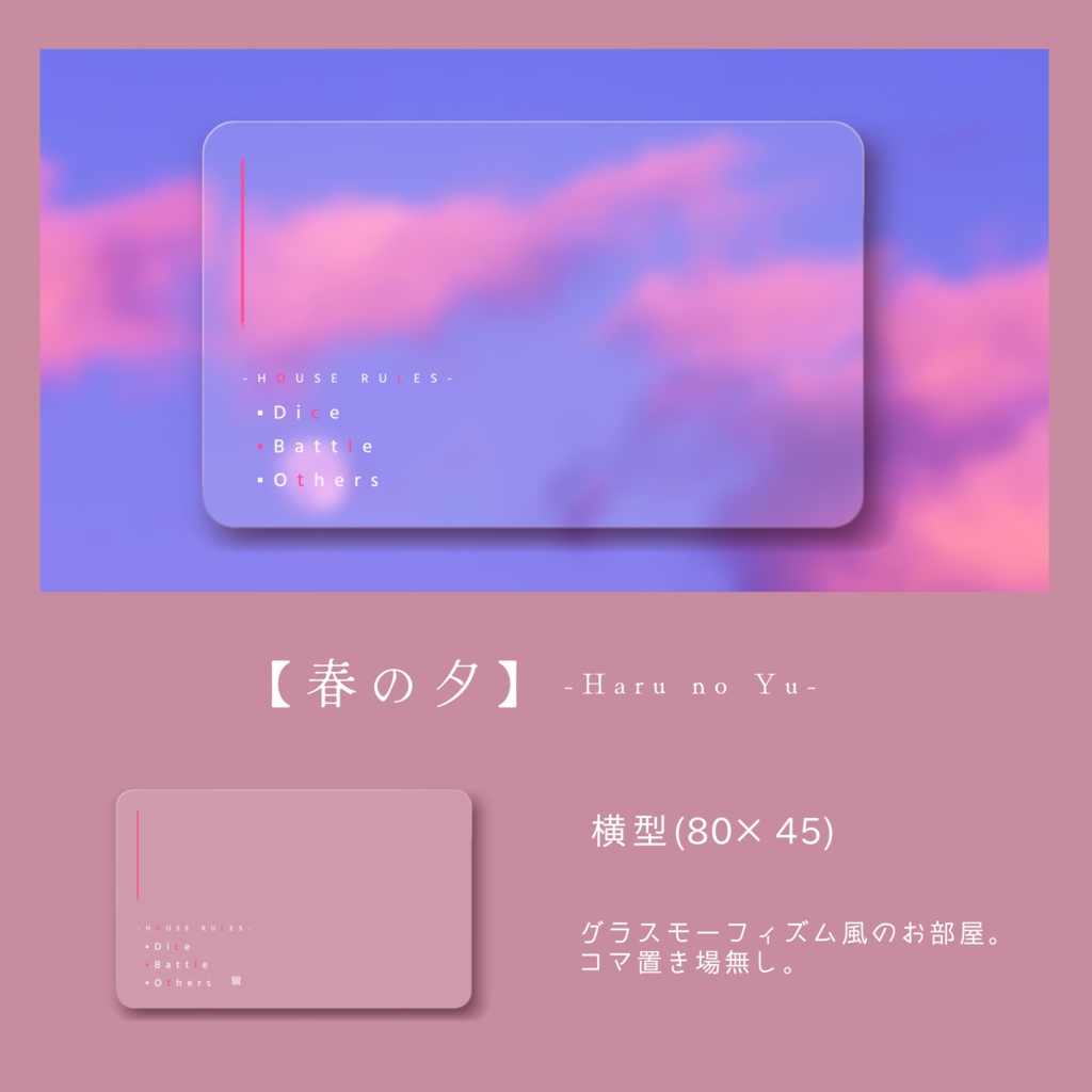 【動く!】なんにも考えずに置くだけココフォ部屋 -春-