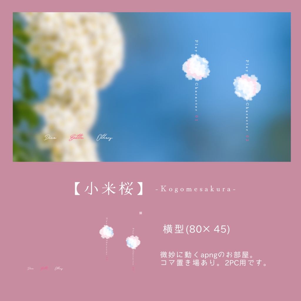 【動く!】なんにも考えずに置くだけココフォ部屋 -春-