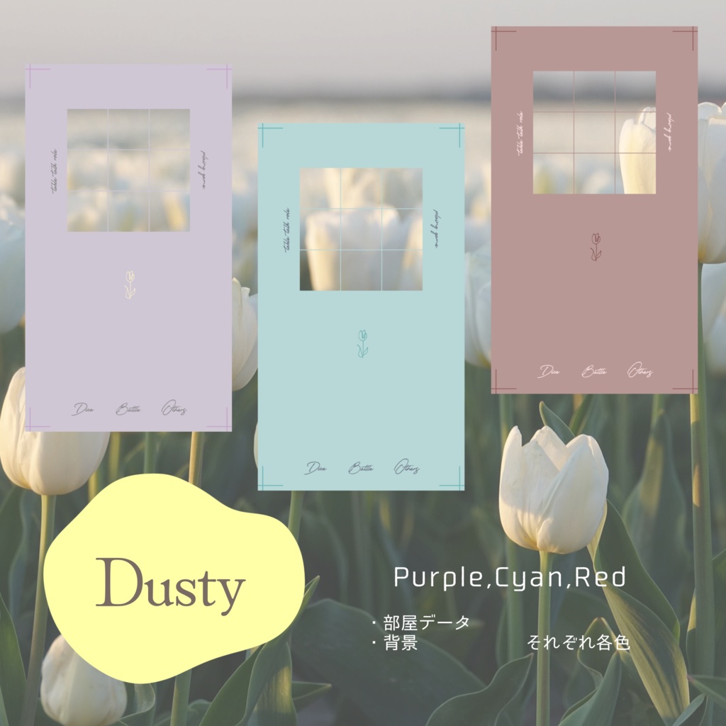 【無料/投げ銭】なんにも考えずに置くだけココフォ部屋 -Turip-