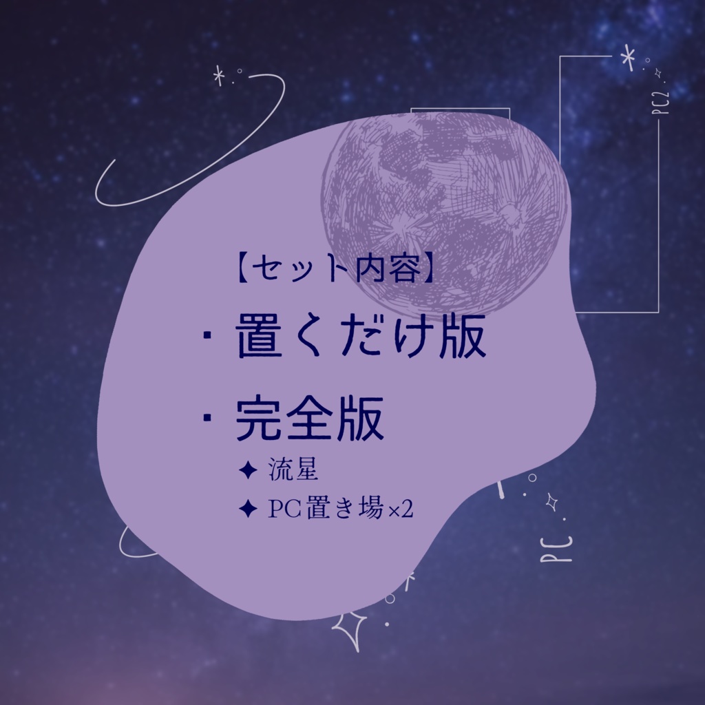 【動く!】置くだけココフォ部屋 -Meteor-【TRPG】