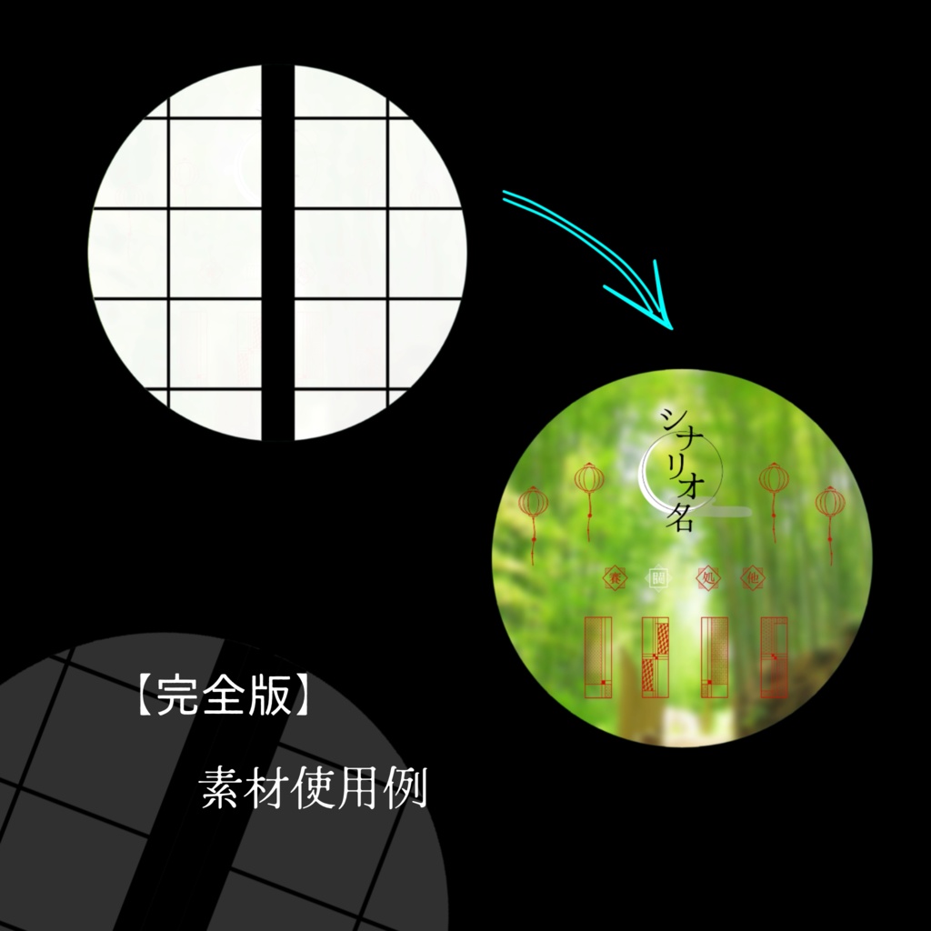 【Apng】置くだけココフォリア部屋【和風/中華】