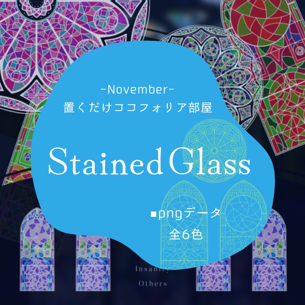 置くだけココフォリア部屋-Stained Glass-【ゴシック】