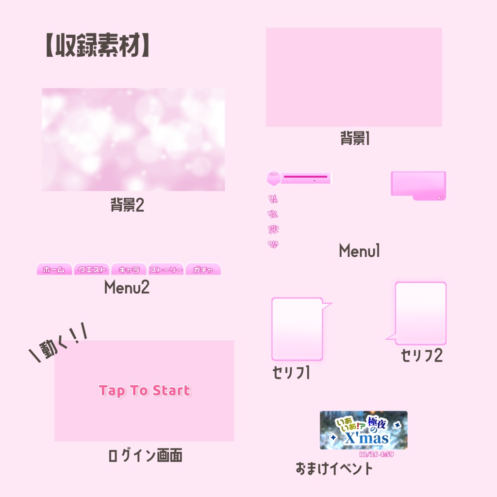 【APNG】置くだけココフォリア部屋-ソシャゲホーム画面風-【部屋zip付き】