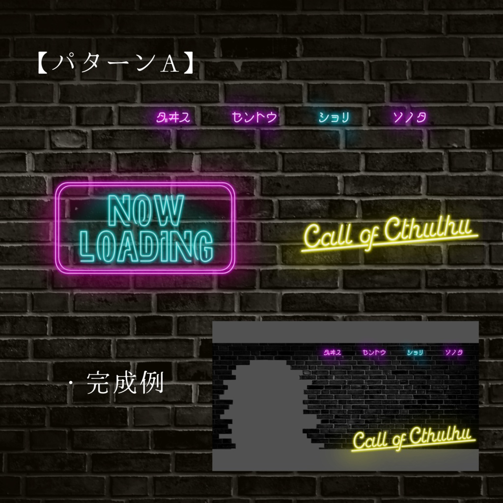 置くだけココフォリア部屋 -Neon-【PNG/APNG】SPLL:E196281