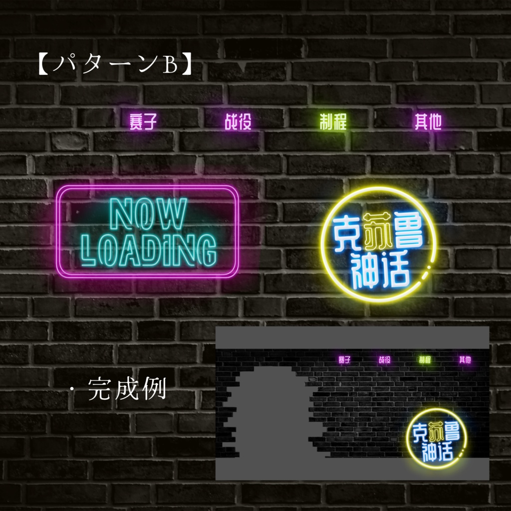 置くだけココフォリア部屋 -Neon-【PNG/APNG】SPLL:E196281