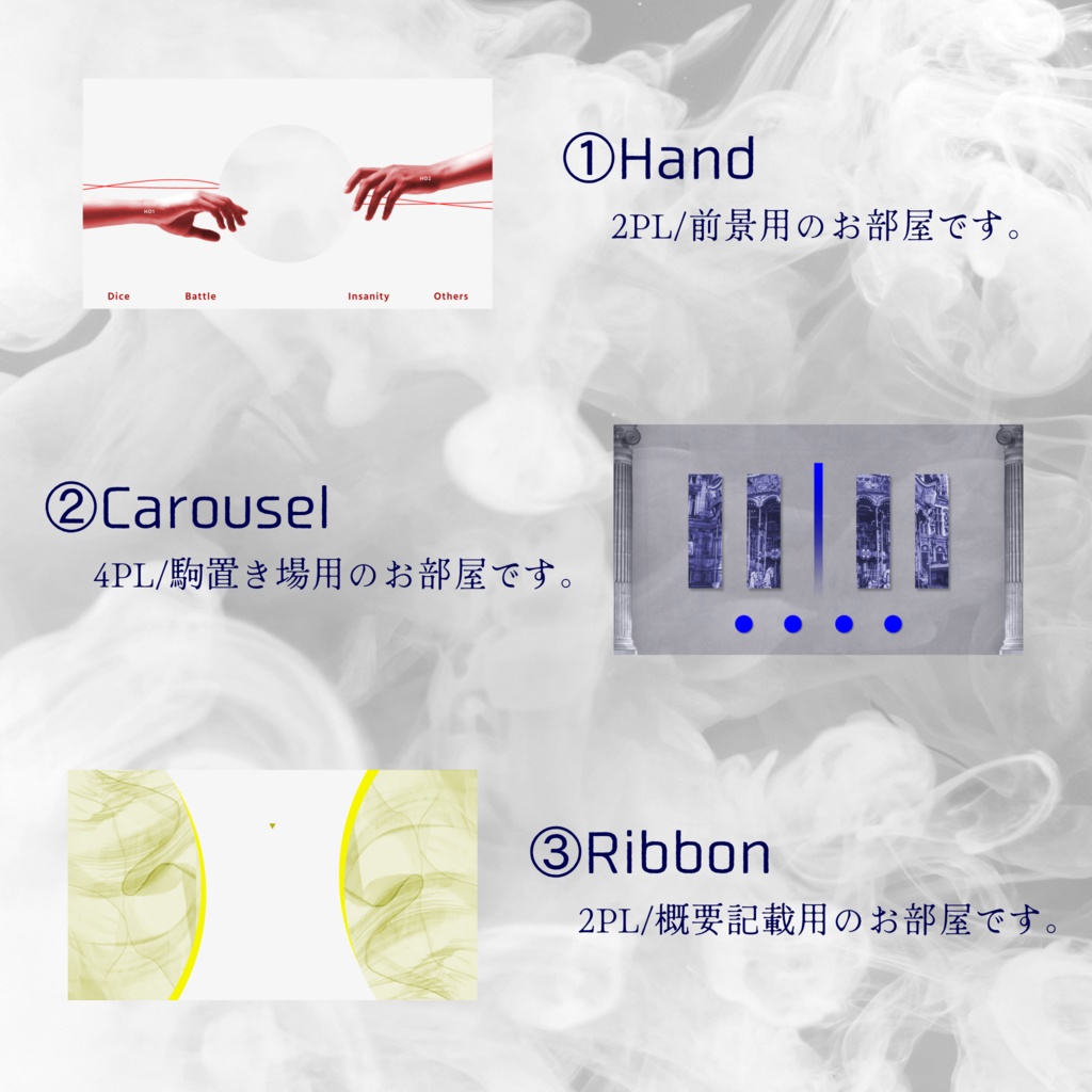 【全12パターン】置くだけココフォリア部屋 -Line-